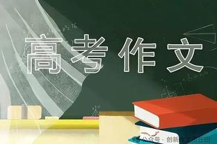 一边倒！切尔西近32次英超主场迎战热刺20胜11平1负